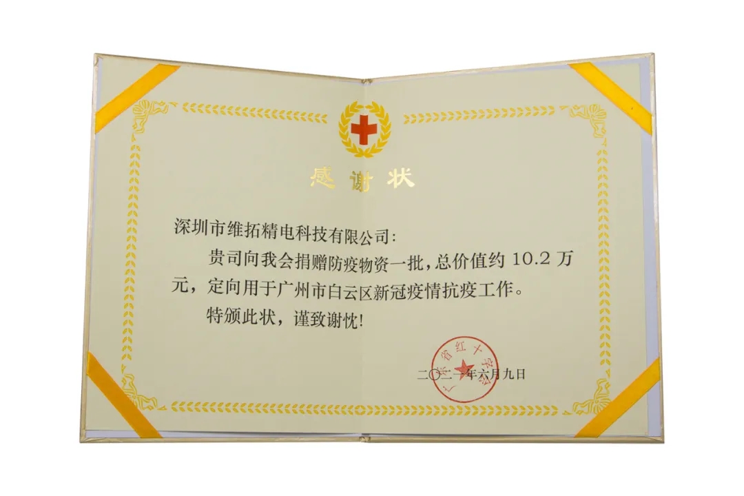 donation certificate